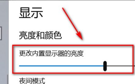 win10系统屏幕太刺眼怎么办。