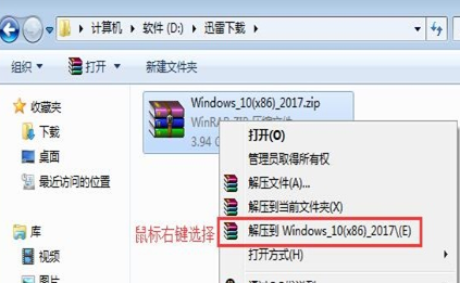 win10镜像文件怎么安装?win10系统镜像硬盘安装教程(1)