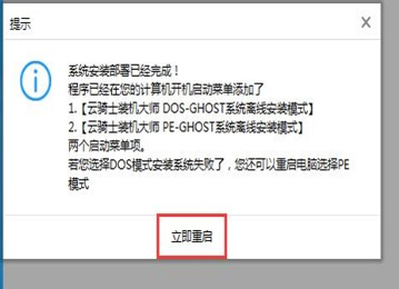 win10镜像文件怎么安装?win10系统镜像硬盘安装教程(6)