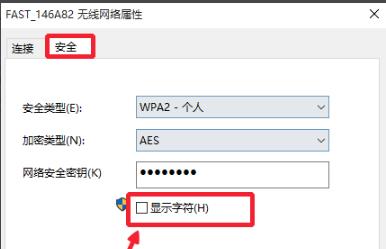 win10系统怎么查看wifi密码。