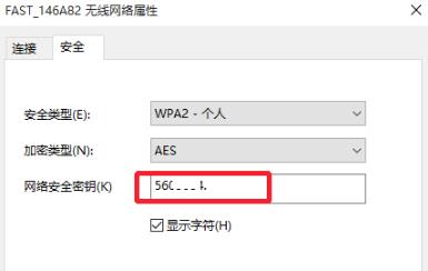win10系统怎么查看wifi密码。