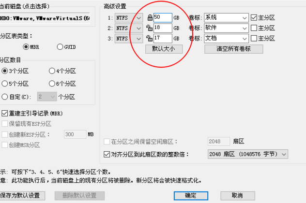 win10如何使用DiskGenius分区工具4K对齐。