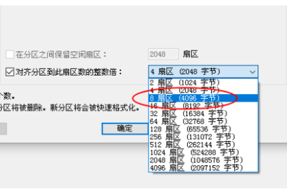 win10如何使用DiskGenius分区工具4K对齐。