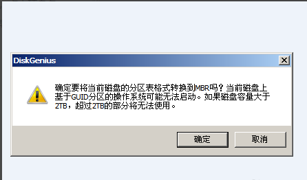 win10硬盘GPT分区怎么转换为MBR分区。