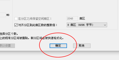 win10如何使用DiskGenius分区工具4K对齐。