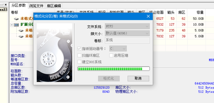 win10如何使用DiskGenius分区工具4K对齐。
