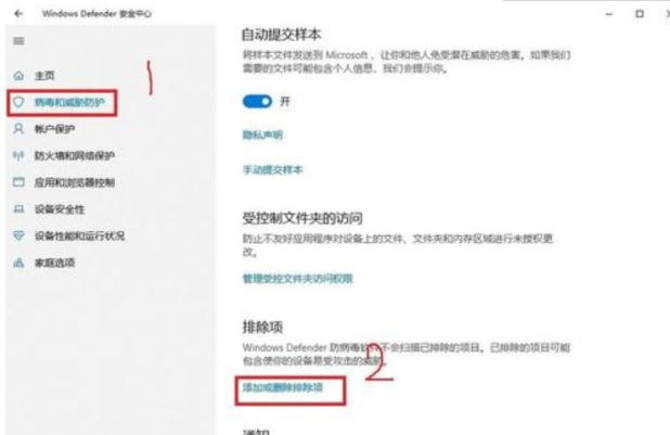 win10无法成功完成操作因为文件包含病毒或潜在的垃圾软件如何处理。