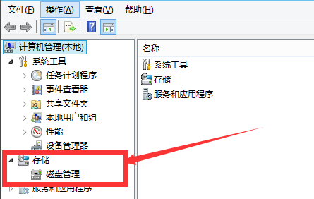 win10怎样给系统硬盘分区。