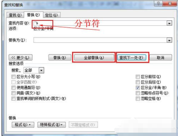win10系统word页码不连续不怎么办。