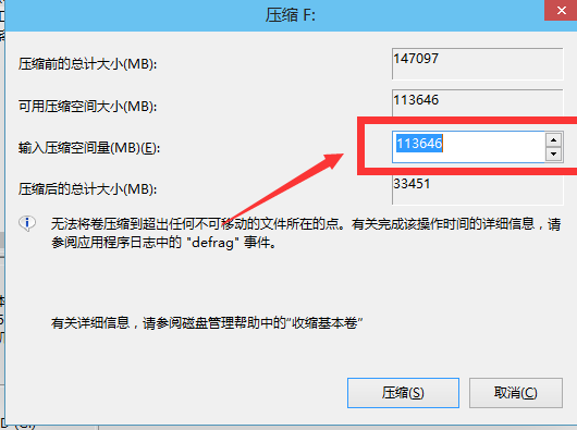 win10怎样给系统硬盘分区。