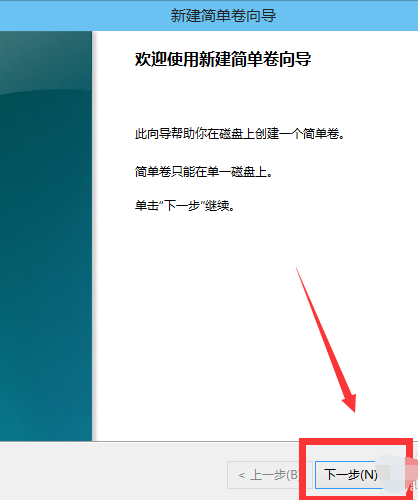 win10怎样给系统硬盘分区。