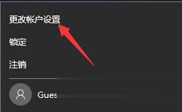 Win10系统如何设置电脑开机密码。