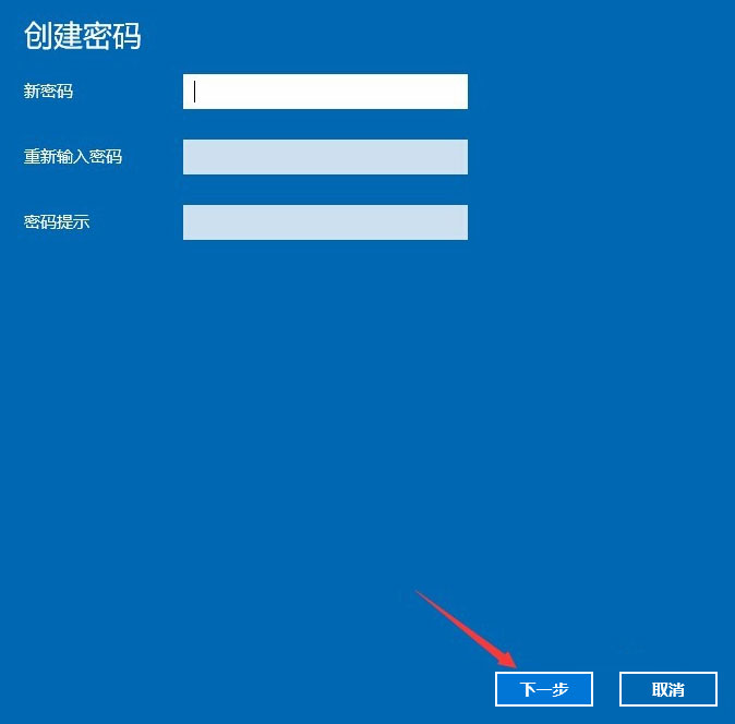 Win10系统如何设置电脑开机密码。