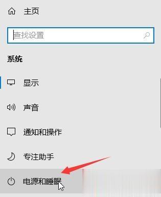 win10电脑怎么设置不休眠。