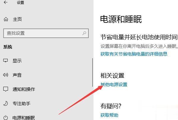 win10电脑怎么设置不休眠。