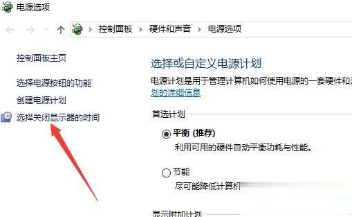 win10电脑怎么设置不休眠。