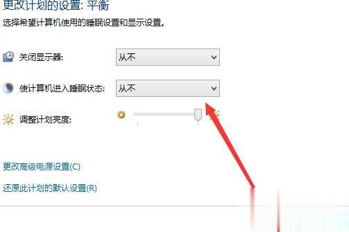 win10电脑怎么设置不休眠。