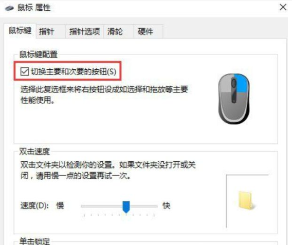 win10键盘被锁住了怎么办?win10键盘被锁住了的详细解决方法(2)