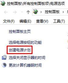 win10电源选定的计划只有平衡怎么办。