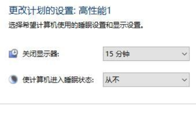win10电源选定的计划只有平衡怎么办。