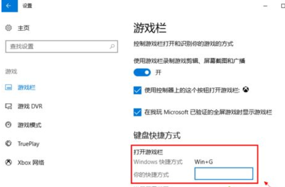 win10内置录屏功能打不开怎么办。