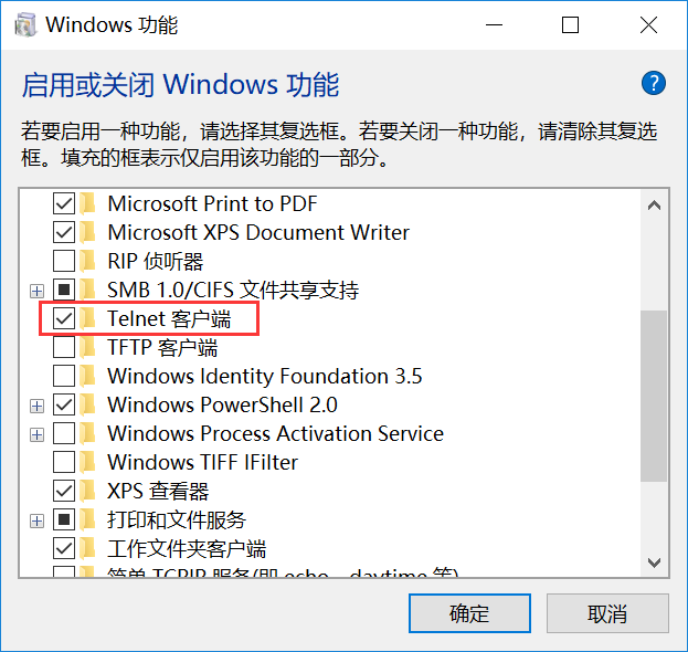 win10系统提示telnet不是内部或外部命令怎么解决。