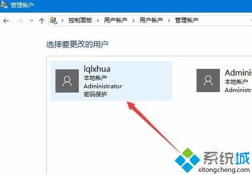 Win10本地账户名称怎么更改。