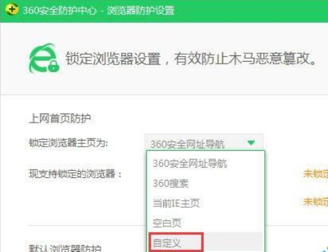 win10ie主页被改成hao360怎么处理。