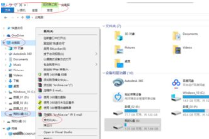 win10如何把u盘格式化为fat32格式。
