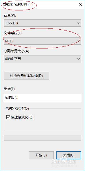 win10如何把u盘格式化为fat32格式。