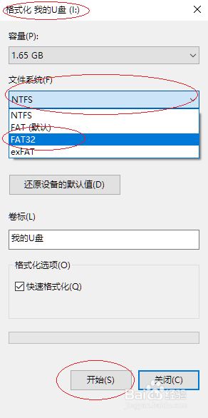 win10如何把u盘格式化为fat32格式。
