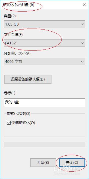 win10如何把u盘格式化为fat32格式。