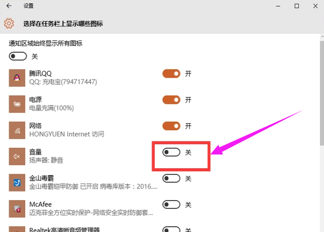 win10系统音量图标不见了怎么办。