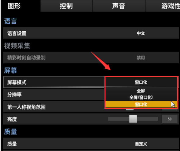 win10怎么设置绝地求生的分辨率。