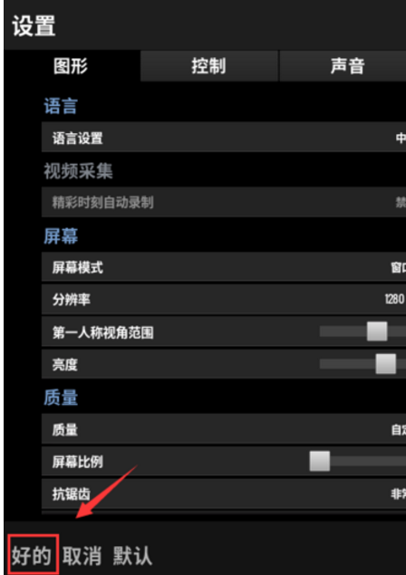 win10怎么设置绝地求生的分辨率。