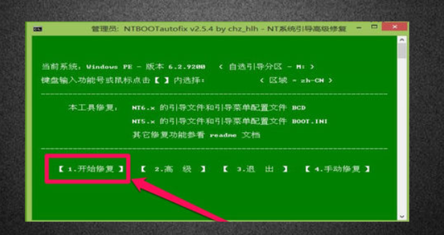 win10系统出现recovery的现象怎么办。
