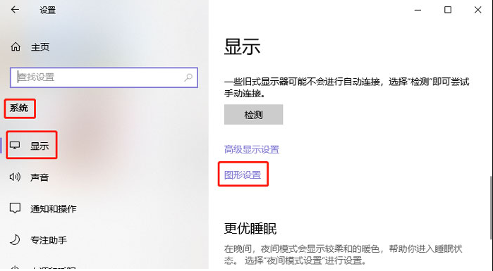 win10系统没有硬件加速GPU计划如何强制开启。