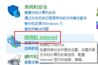 win10怎么开启网络发现。