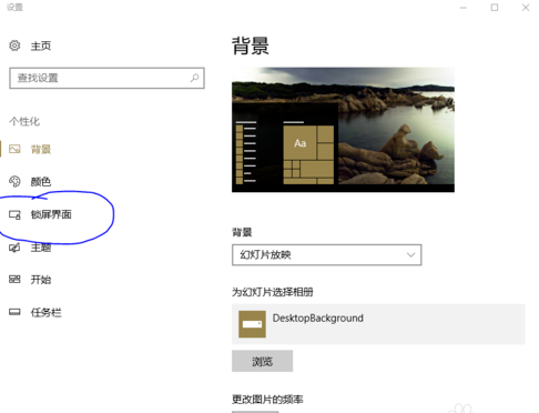 win10莫名其妙会自动休眠怎么办。