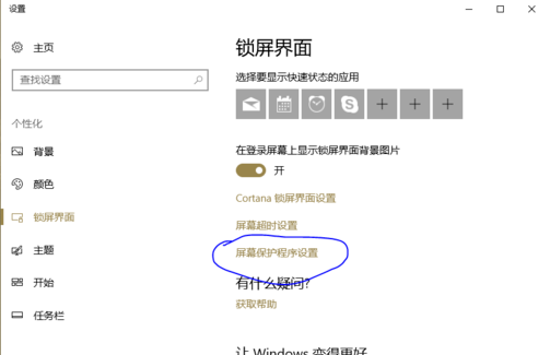 win10莫名其妙会自动休眠怎么办。