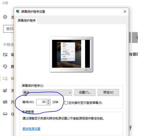 win10莫名其妙会自动休眠怎么办。