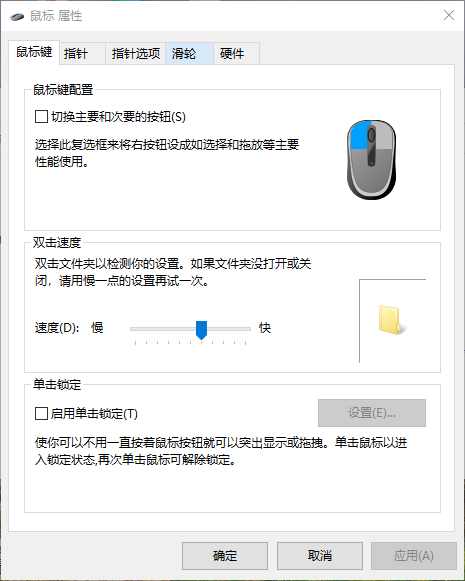 Windows10系统鼠标速度太快怎么调。