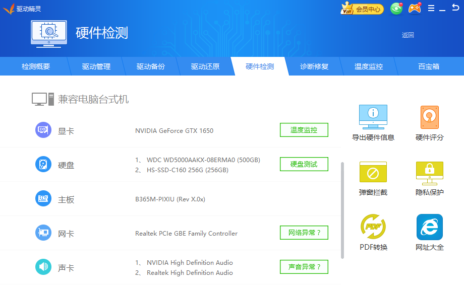 win10网卡驱动异常连不上网怎么解决。