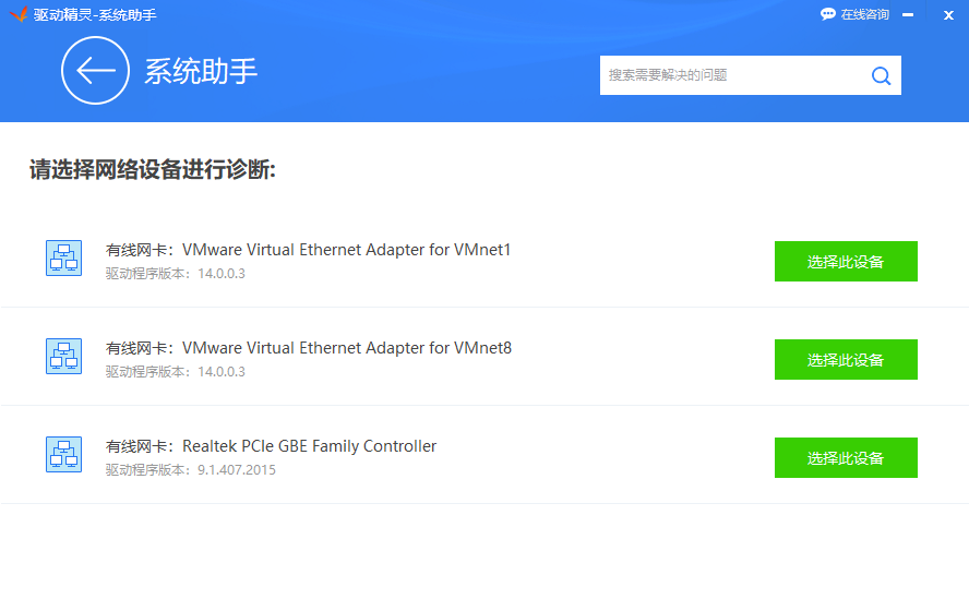 win10网卡驱动异常连不上网怎么解决。