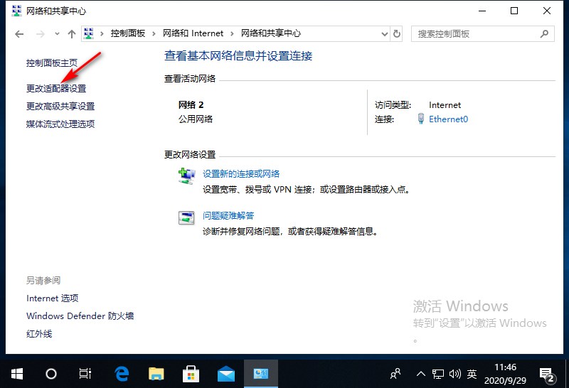 win10网络连接的属性打不开怎么办。