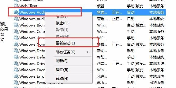 win10电脑突然没声音了怎么办。