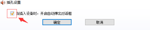 win10外接音响没有声音怎么办。