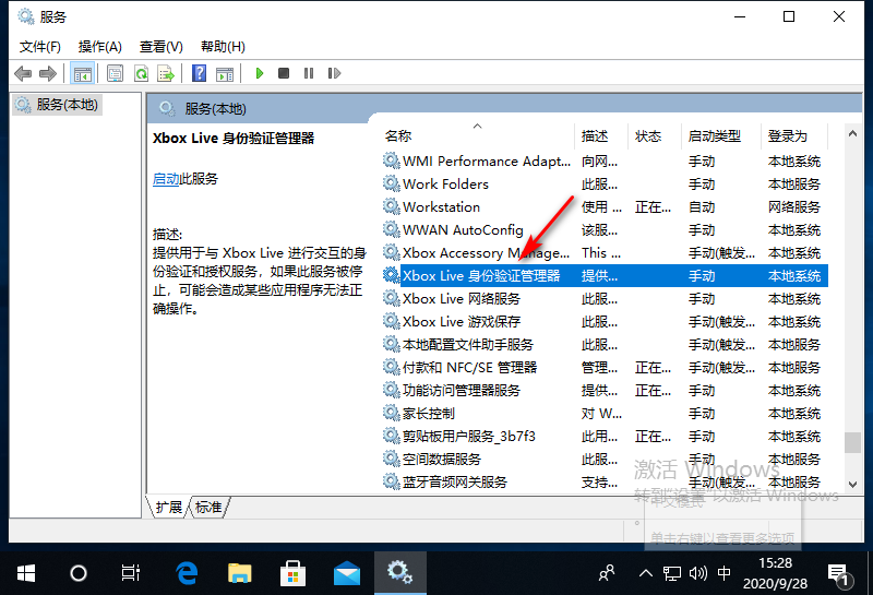 win10无法登录xbox怎么办。