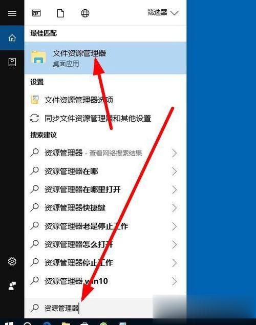 Win10资源管理器怎么打开。