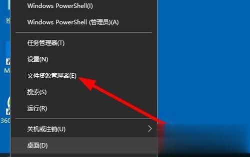 Win10资源管理器怎么打开。